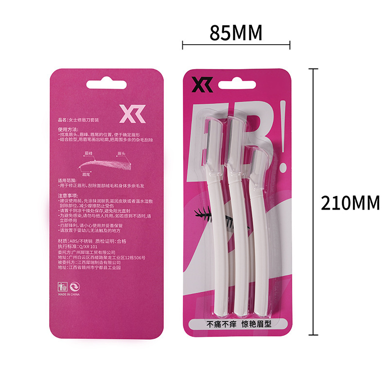 舒尔美直柄修眉刀女士专用不锈钢微距护网刮眉刀修眉工具套装批发|undefined