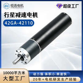 42GA-42110大功率行星减速电机金属齿轮微型直流减速无刷电机马达