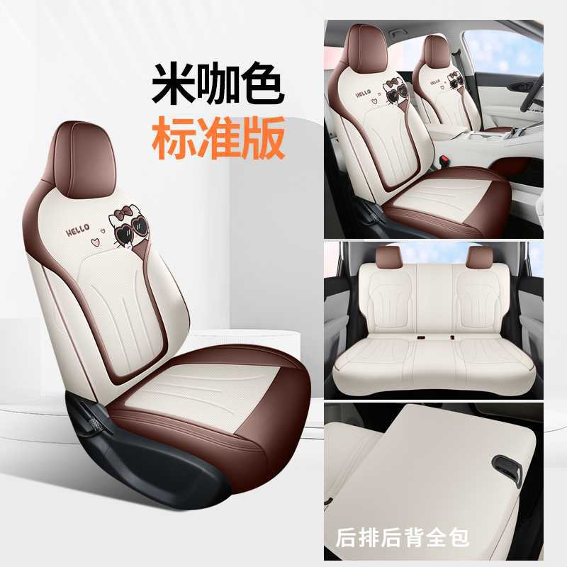 Geely – Seat Cover for Modelə uyğun (Original) oturacaq örtükləri - rice-coffee-color-standard-version-rear-row-full-cover-note-car-model-year