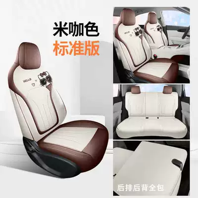 Suitable for Geely Xingyuan Seat Modelə uyğun (Original) oturacaq örtükləri - rice-color-standard-version-rear-row-all-included-note-model-year