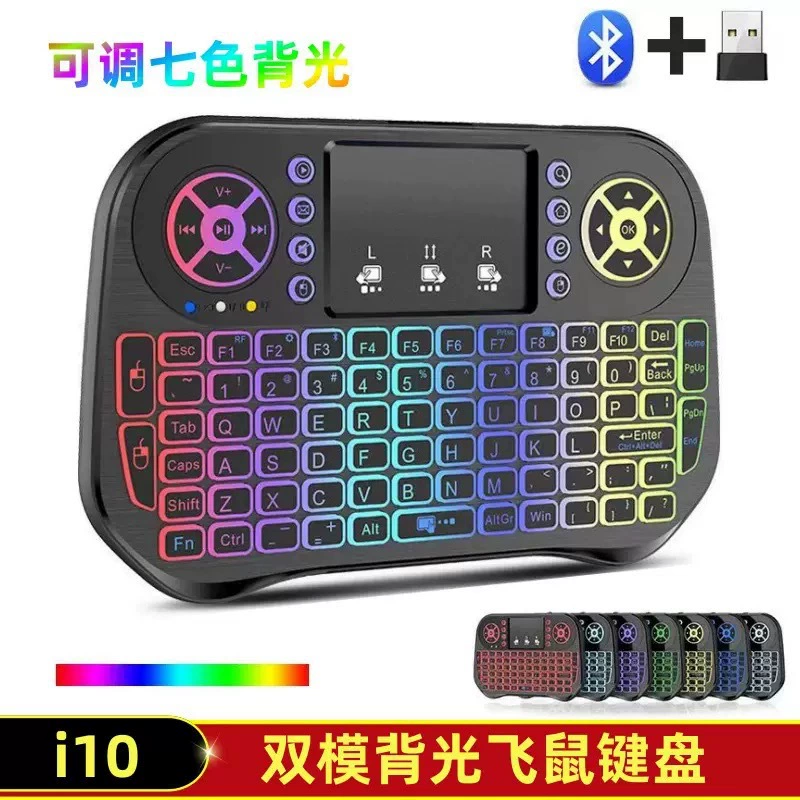 Мини-клавиатура i10 с цветной подсветкой Bluetooth + 2,4 г, двухрежимная сенсорная клавиатура, цифровая клавиатура