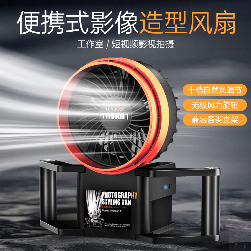 Lensgo Langshi Photography Styling Photo Hair Dryer Photo Props High Wind Handheld Stage Styling Fan Lensgo Langshi Photography Styling Photo Hair Dryer Photo Props High Wind Handheld Stage Styling Fan