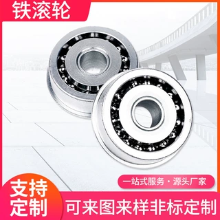 定制碳钢微型非标轴承铁批发铁皮柜配件家具轮轨道轮衣柜门窗脚轮