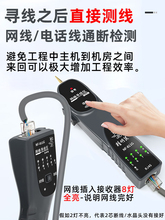 网络寻线仪811G网线检测器网络测试仪POE带电巡线耐压防烧