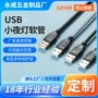 定制定型耐热usb软管