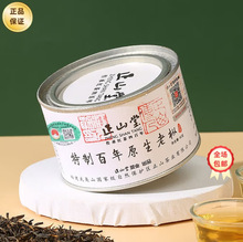 正山堂百年原生老枞 幽兰香全手工精制 百年原生老枞50g*1罐