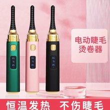 網紅爆款電熱睫毛卷翹器電燙睫毛夾電動睫毛刷迷你充電熱睫毛器