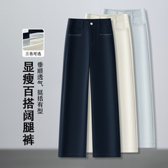 高腰阔腿裤女2025新款秋季高腰宽松窄版直筒裤长裤垂感显瘦休闲裤