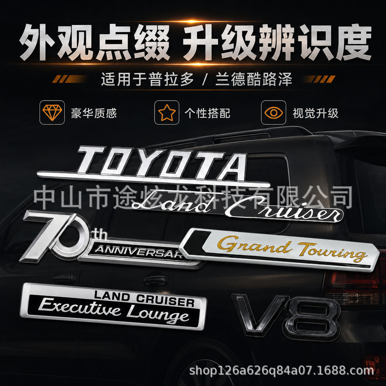 Suitable for universal V6/V8 car models, including Prado, Land Cruiser, and Land Cruiser Prado, tailgate emblem, VXL, VXR, TXL, 5.7
