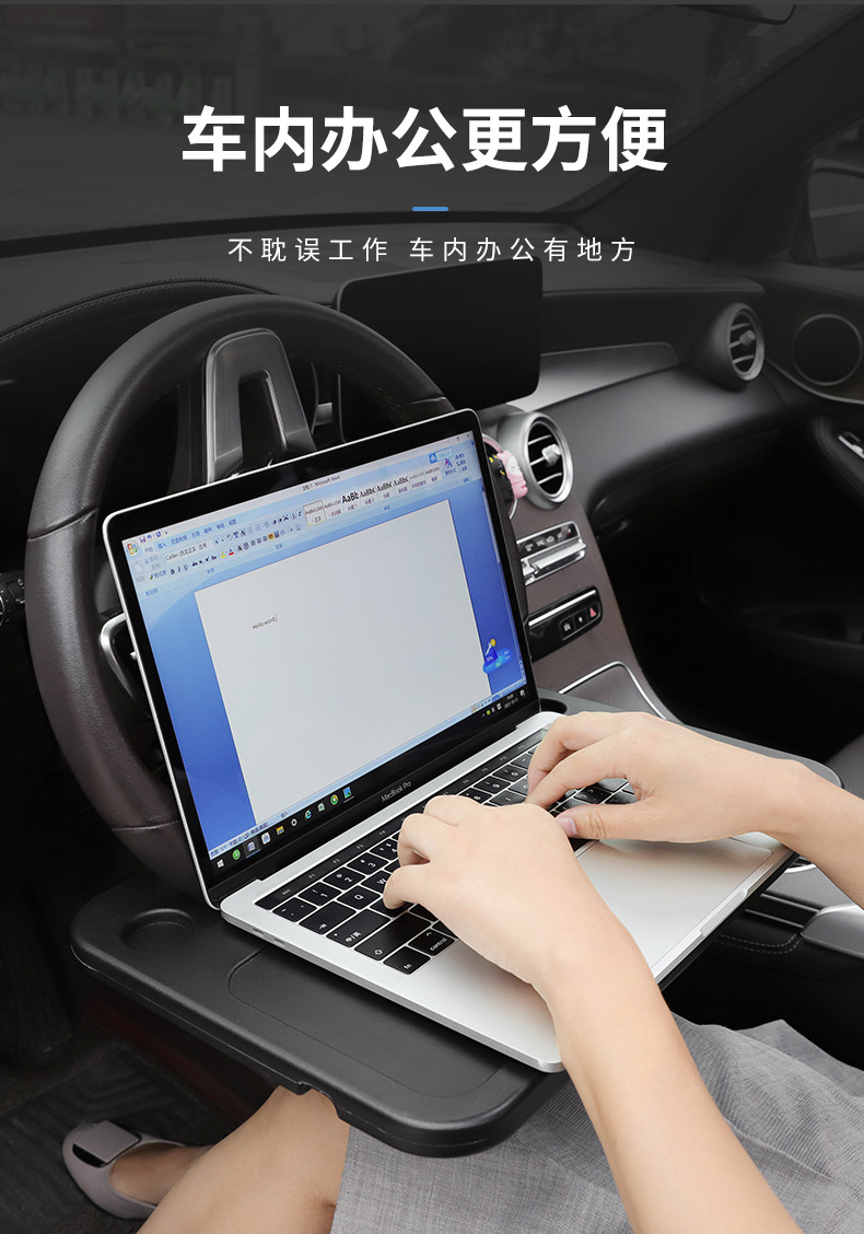Car steering wheel small table cart dining table multifunctional car office table tablet notebook bracket
