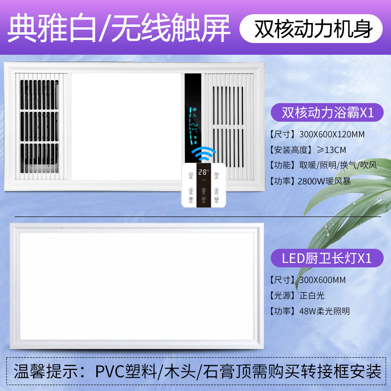 风暖浴霸集成吊顶30*60排气照明一体卫生间五合一吸顶led灯暖风机|undefined
