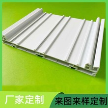 塑料型材定制