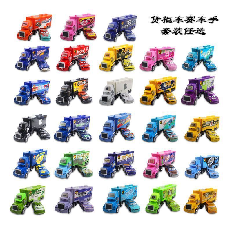 Cars toy alloy car set, Uncle Mack's container truck car combination set, children's toy model