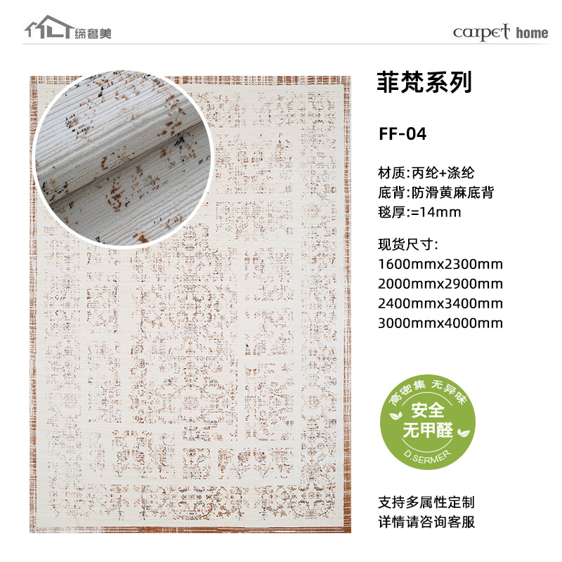 Colección de alfombras retro sin formaldehído polipropileno ultraflexible sala de estar lujosa sensación de alto nivel alfombra de cama personalizada