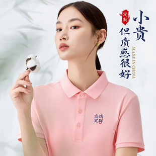 Sea Island Cotton Polo Shirt Custom Office White Collar T-shirt Work Clothes Printed Logo Embroidered Short Sleeve Lapel Summer