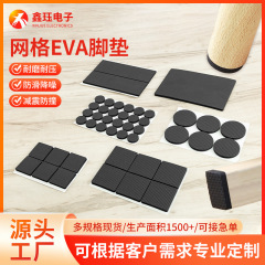メッシュevaシリコン足マットカスタム黒色円形バックゴム付き綿足マット滑り止めゴムマットメッシュevaマット