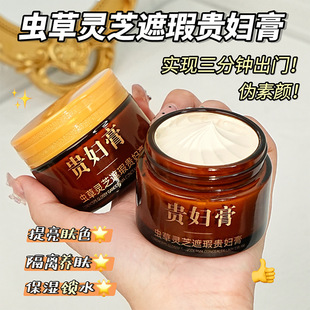 Su Xiushen's Cordyceps Ganoderma Concealer Dame Cream for Dark Brightening Skin Improvement Rough Dry Moisturizing Skin Rejuvenation Cream