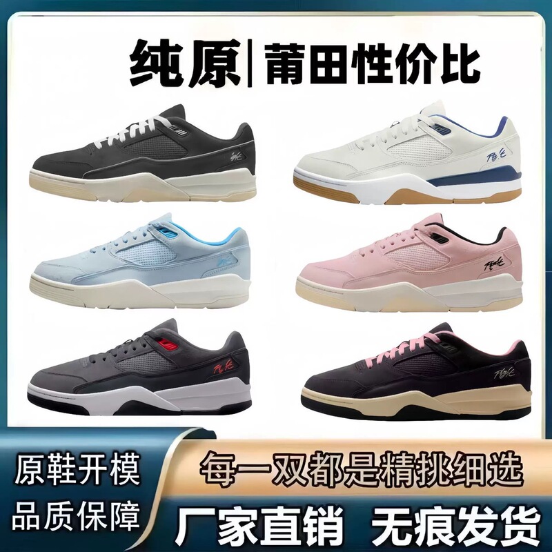 Pure Original Flight Court Men's Shoes, Low-Top Retro Basketball Shoes, Non-Slip, Wear-Resistant, Versatile, Couple Style Women's Shoes Pure Original Flight Court Men's Shoes, Low-Top Retro Basketball Shoes, Non-Slip, Wear-Resistant, Versatile, Couple Style Women's Shoes