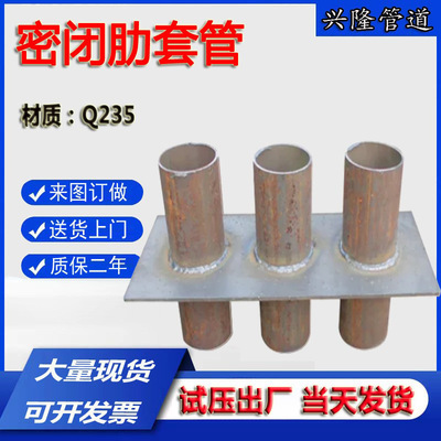 Steel pierce through a wall Buried pipe Drainage electrical bushing Civil air defense airtight Platoon Water-plated airtight bushing