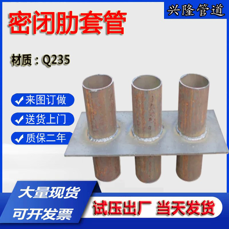 Steel pierce through a wall Buried pipe Drainage electrical bushing Civil air defense airtight Platoon Water-plated airtight bushing
