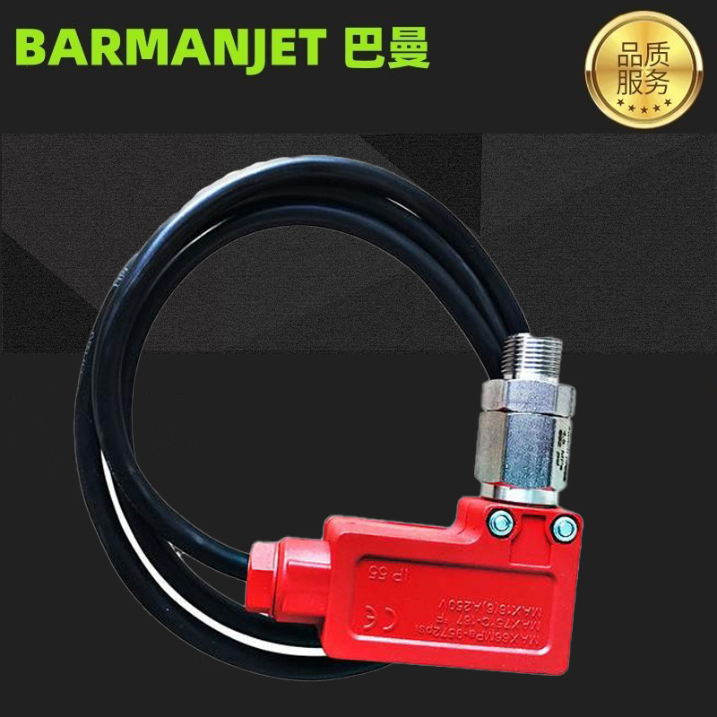 500BAR压力开关 高压清洗机压力开关 自动开机停机功能开关