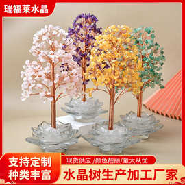 黄水晶发财树招财树水莲花底座摇钱树居家开业乔迁送礼摆件