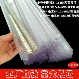 PVC transparent card slot lamp with card slot wire slot buckle clip straightening wire slot lamp with partner