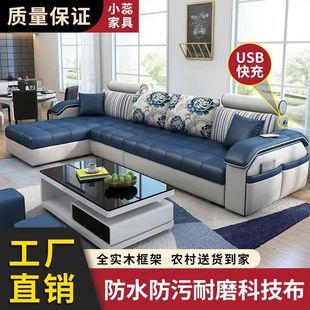 Technology Cloth Sofa Scandinavian Simple USB Charging Modern Large and Small Apartment Living Room Dual-Use Fabric Sofa