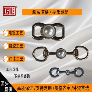 珍珠皮带扣领结服装辅料 鞋花鞋扣材料 金属链条连接扣衣服装饰扣