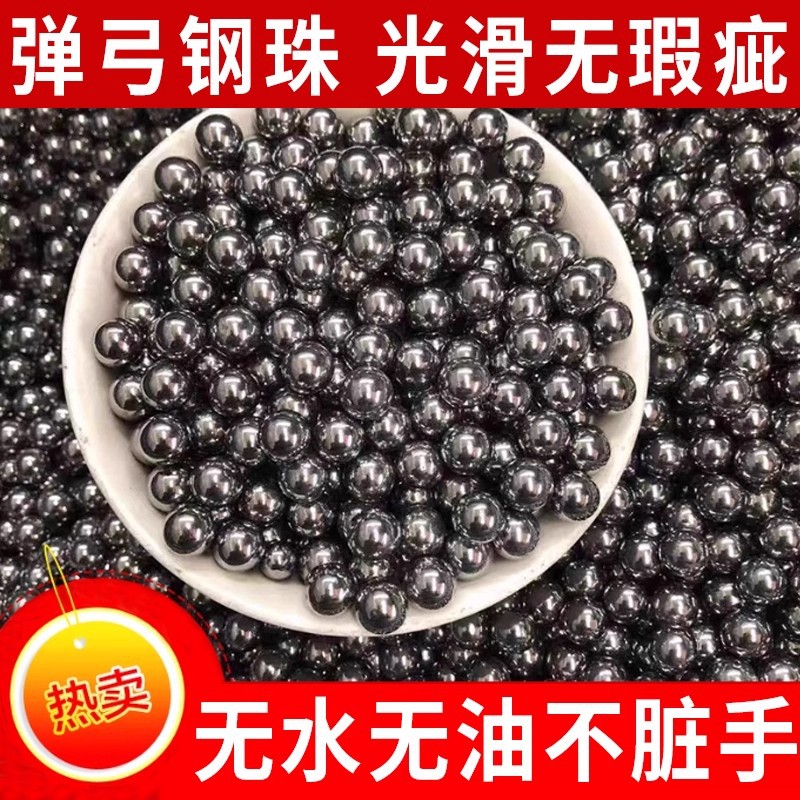 厂家生产批发弹弓钢珠7mm7.5mm8mm8.5mm9mm10mm弹弓弹珠弹粮 包邮