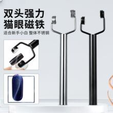 热卖Y型美甲猫眼磁铁猫眼甲油胶大号 强力磁吸吸铁石美甲工具