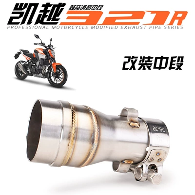 Suitable for Kaiyue 321 Exhaust pipe - middle-section-standard-version
