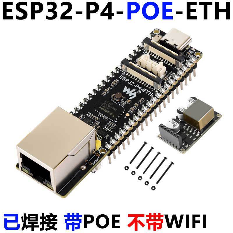 ESP32-P4 WIFI6 PICO ETH开发板C6 10.1寸显示屏Deepseek小智AI|undefined