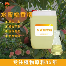 植物香料;食用香精;日用香精
