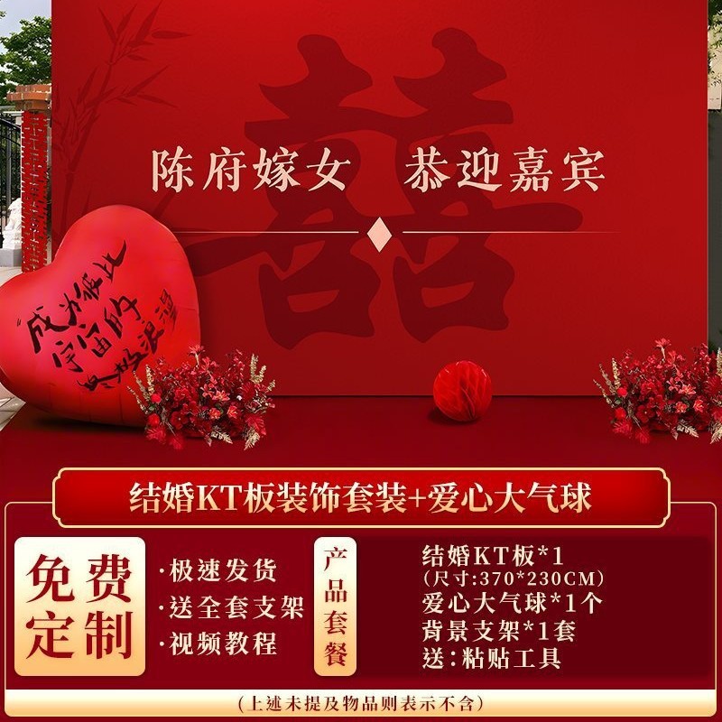 农村院子中式婚礼布置囍字kt板装饰结婚户外场景婚庆留影背景|undefined