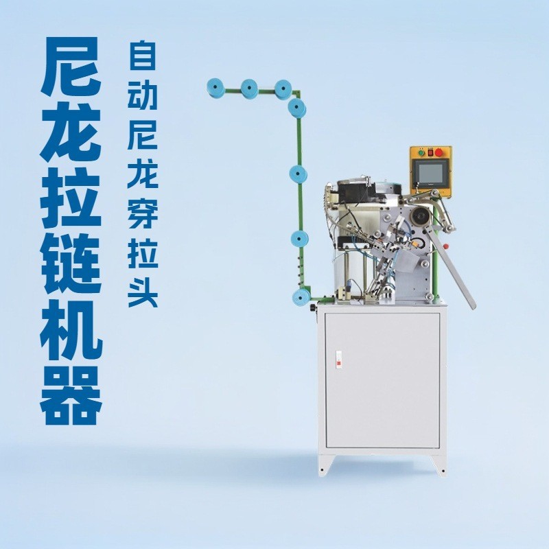 ȫ�Զ�������ʽƬ����ͷ�������豸