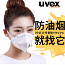 UVEX8733210口罩防粉尘防烟雾带呼吸吸阀安全防护FFP2口罩活性碳