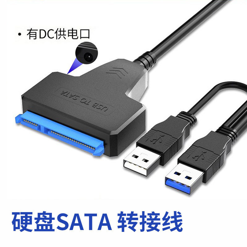 USB3.0 to SATA2.0 External Hard Disk Data Cable Easy Drive 2.5/3.5 Desktop Hard Disk Converter