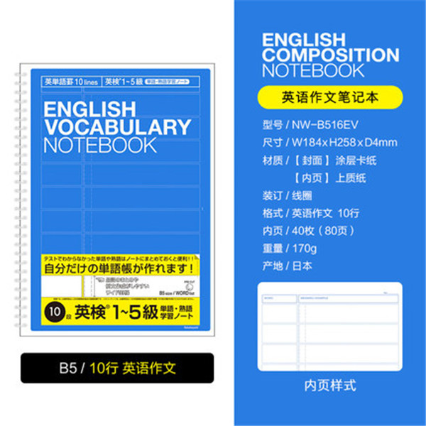 Libro de palabras Zhonglin-B5 10 líneas/80 páginas