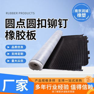 Polka Dot Round Buckle Rivet Rubber Plate Wear-resistant Non-slip Rubber Plate Tianqiao Aisle Stair Anti-slip Mat Copper Coin Pattern Rubber Pad