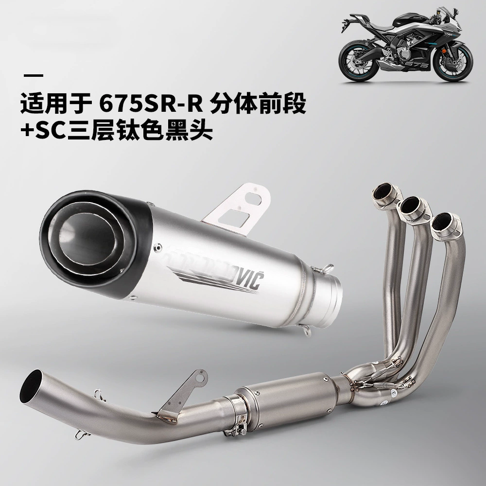 Выпускная труба мотоцикла Chunfeng 675SRR, нержавеющая сталь, передняя и задняя секции глушителя, без потери качества установка