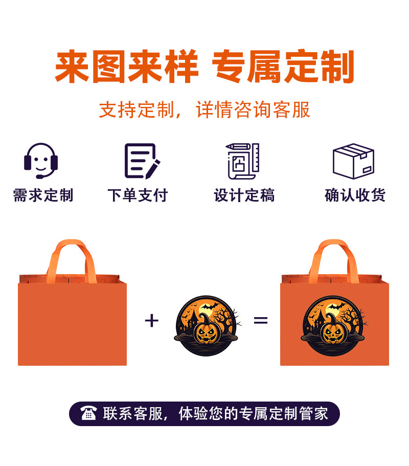 中号万圣节购物袋详情页-4.jpg