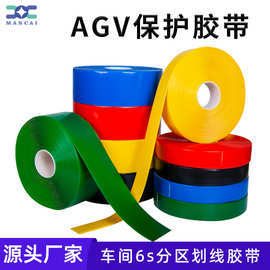 PVC定位胶带重载纳米地胶耐磨胶带车间划线胶带厂房工厂抗叉车压