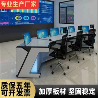 弧形转角灯带操作台 网络控制操作台 指挥中心调度台电脑控制台