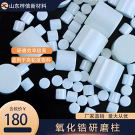 研磨材料;人造磨料