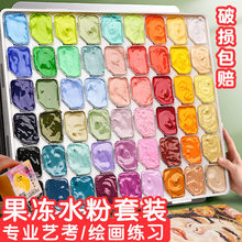 马利54色果冻水粉画颜料套装美术生专用艺考集训24色42色专业画画