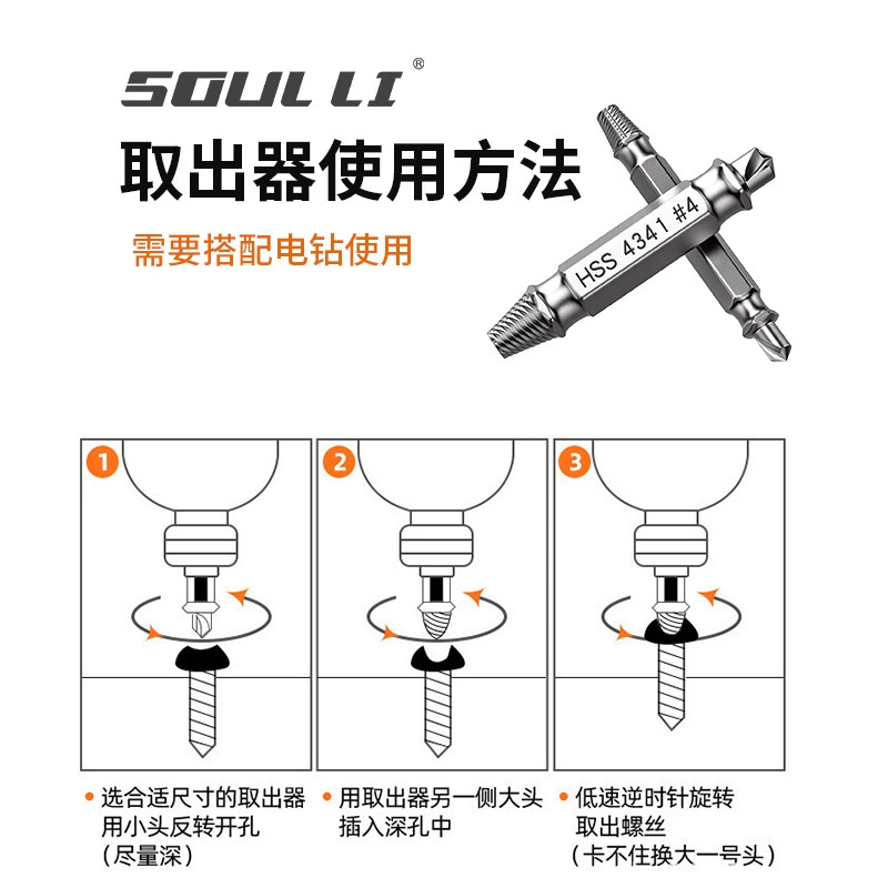 丝器滑丝取出断头倒万能丝器生锈螺丝滑丝攻取断丝取出器滑牙锥丝