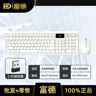 Fude 1300 Wireless Keyboard Mouse suit Computer Notebook Home Office Electronic Competition Game Keyboard Mouse suit