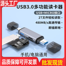 Type-C读卡器三合一USB3.0手机电脑相机TF/SD内存卡OTG转换器跨境