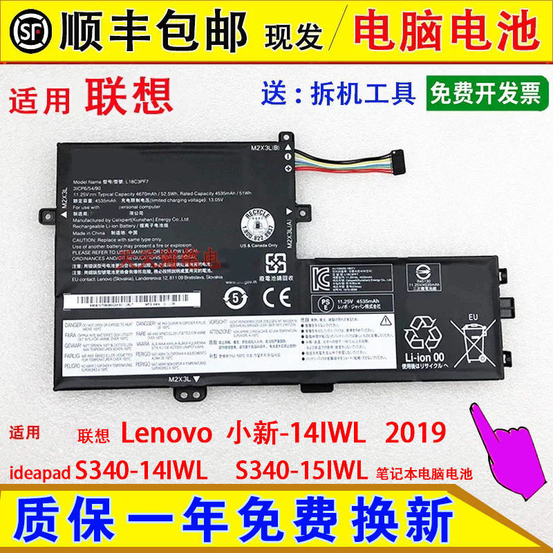 Suitable for Lenovo Xiaoxin-14IWL 2019, Ideapad S340-14IWL/15IWL laptop batteries Suitable for Lenovo Xiaoxin-14IWL 2019, Ideapad S340-14IWL/15IWL laptop batteries